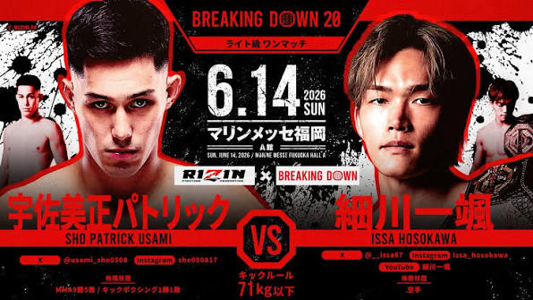 BreakingDown 20 宇佐美正パトリック対細川一颯の大会ポスター