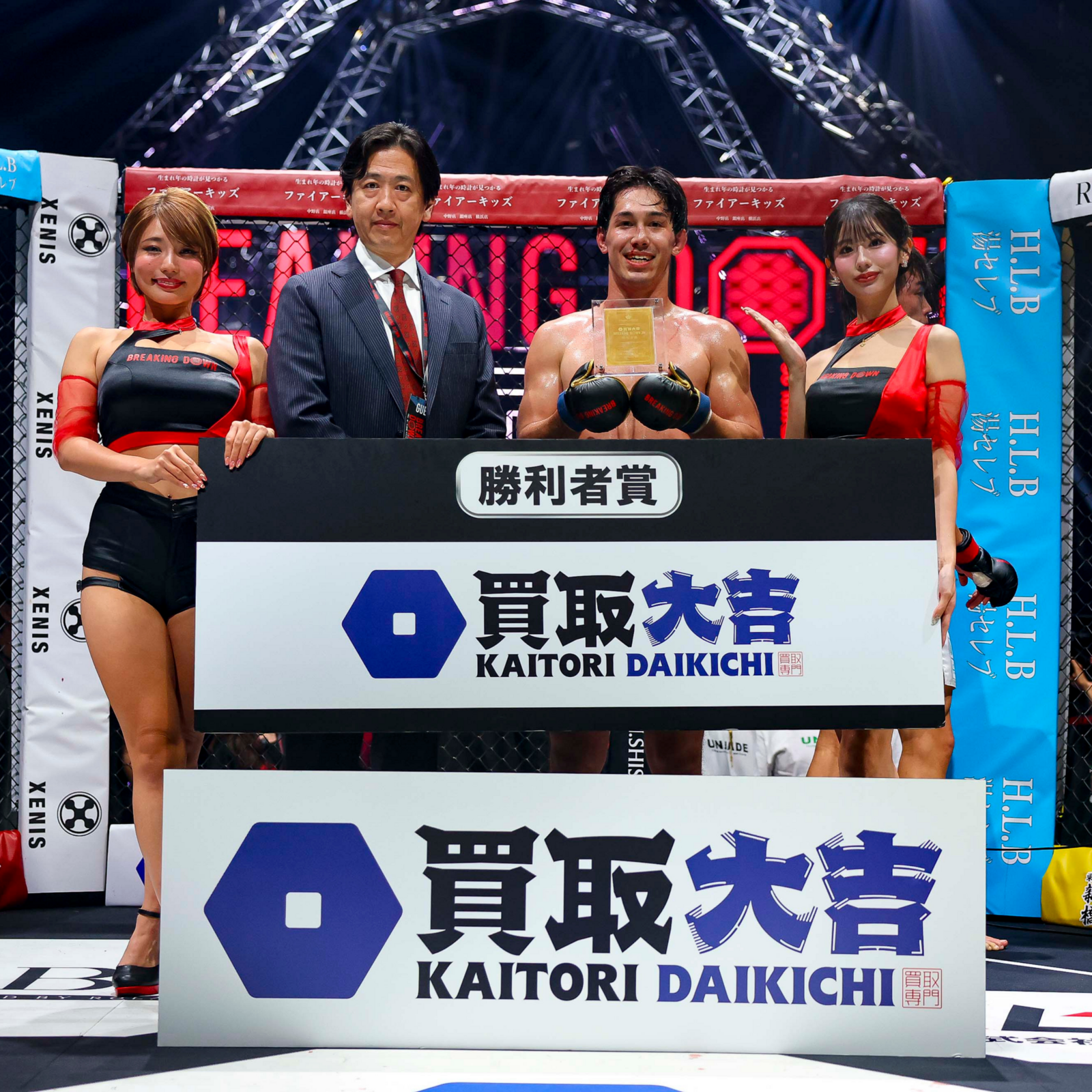 BreakingDown 20メインイベント勝利後に勝利者賞を手にする宇佐美正パトリック