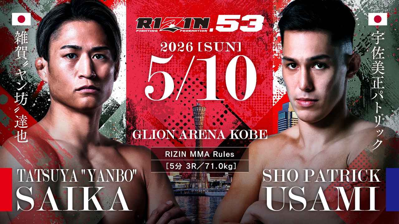 RIZIN.53 雑賀ヤン坊達也対宇佐美正パトリックの公式対戦ビジュアル
