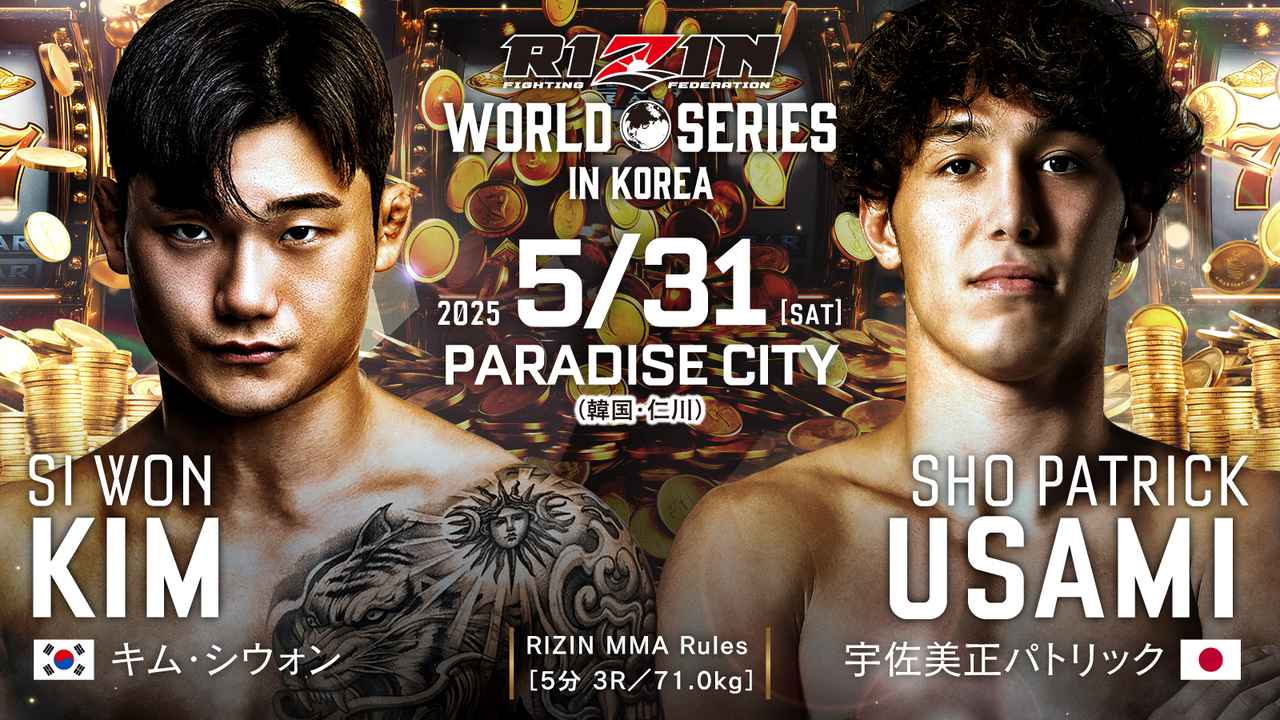 RIZIN WORLD SERIES in KOREA公式対戦カード記事のビジュアル