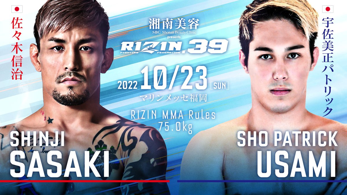 RIZIN.39公式試合結果記事のビジュアル