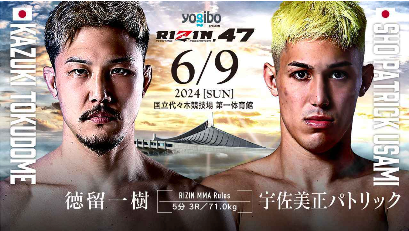 RIZIN.47 徳留一樹対宇佐美正パトリックの対戦発表ビジュアル