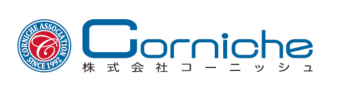 株式会社コーニッシュ