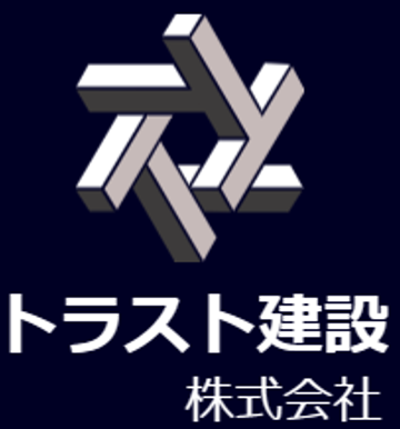 トラスト建設株式会社