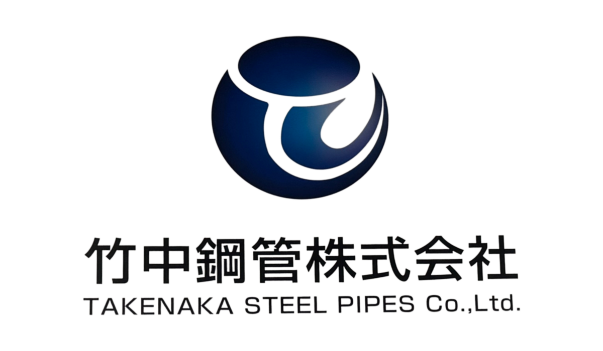 竹中鋼管株式会社